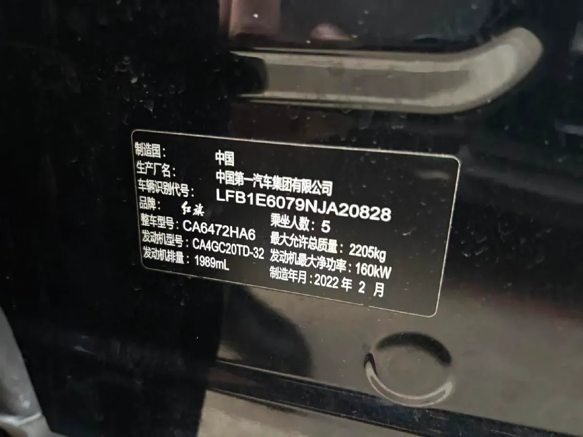 2022 HongQi HS5 2.0T 224HP L4 6AT,autocango,china used car exporter,china ev exporter,chinese used car exporter,chinese used ev exporter