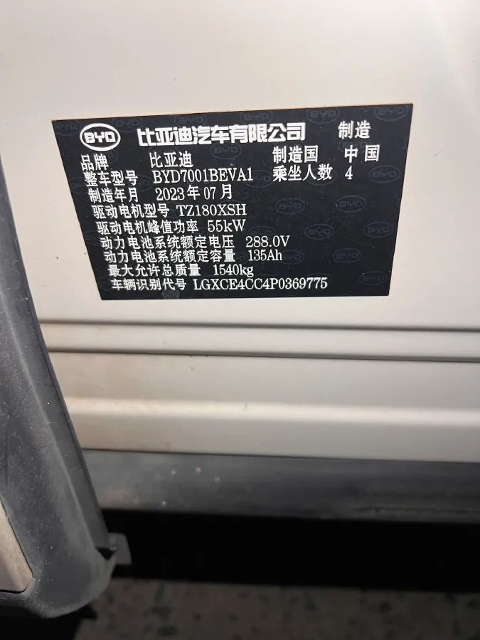 2023 BYD Seagull BEV 38.88KWH,autocango,china used car exporter,china ev exporter,chinese used car exporter,chinese used ev exporter