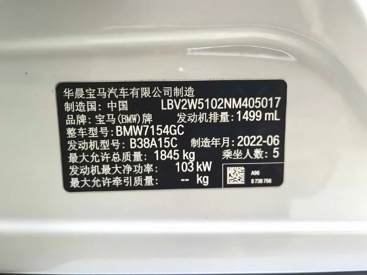 2022 BMW 1 Series 1.5T 140HP L3 7DCT,autocango,china used car exporter,china ev exporter,chinese used car exporter,chinese used ev exporter