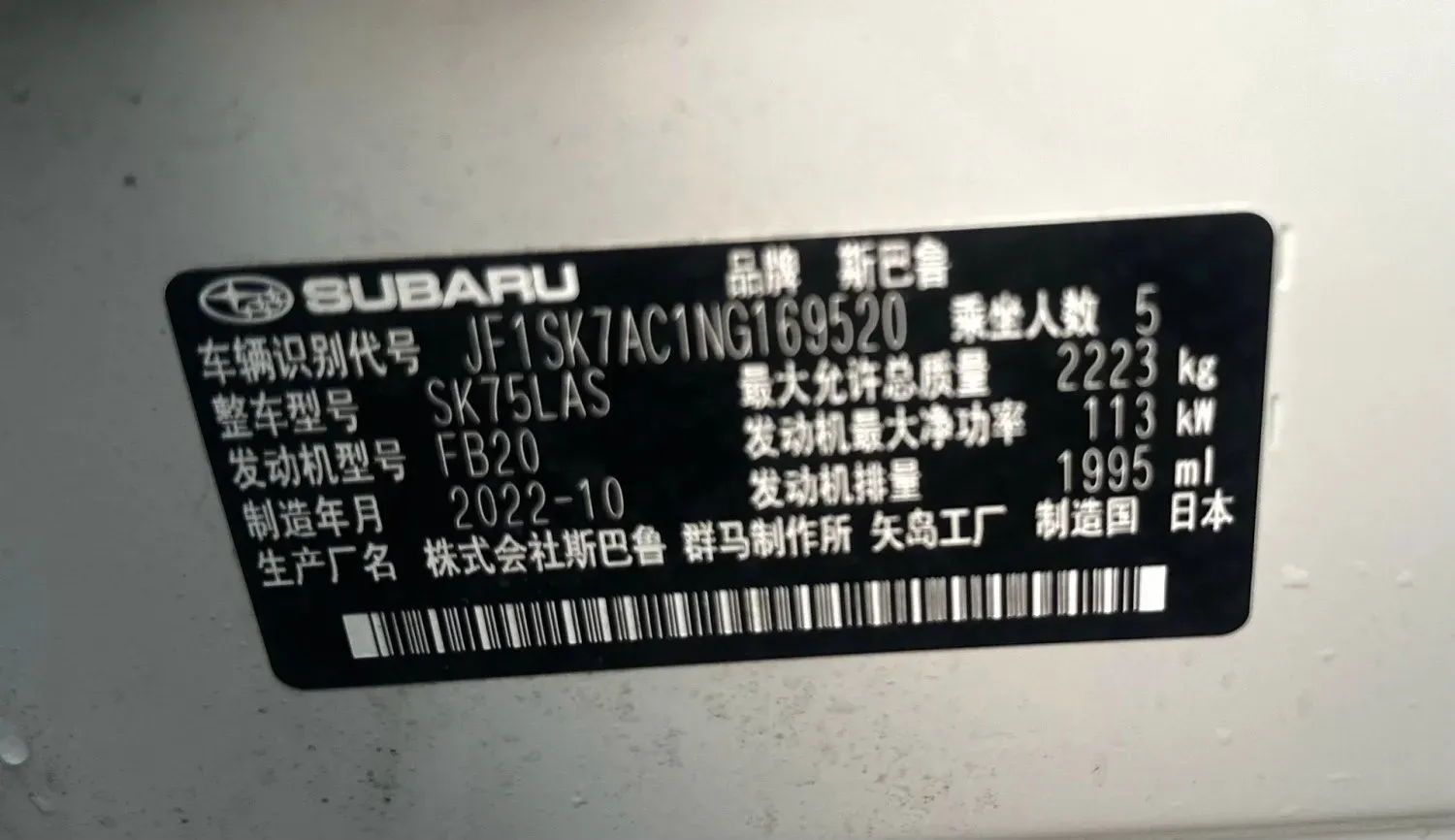 2021 Subaru Forester 2.0L 154HP H4 CVT,autocango,china used car exporter,china ev exporter,chinese used car exporter,chinese used ev exporter