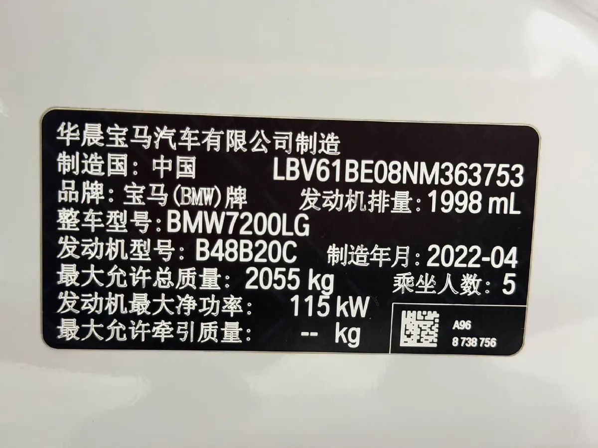 2022 BMW 3 Series 2.0T 156HP L4 8AT,autocango,china used car exporter,china ev exporter,chinese used car exporter,chinese used ev exporter