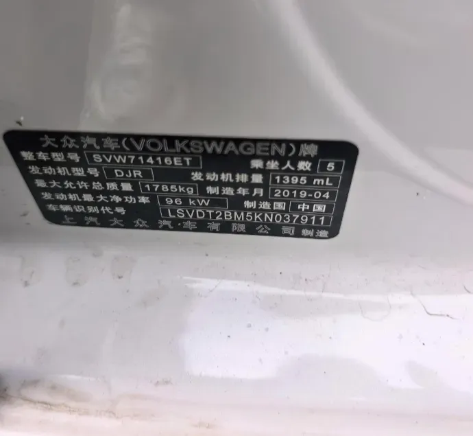 2019 Volkswagen Lamando 1.4T 131HP L4 7DCT,autocango,china used car exporter,china ev exporter,chinese used car exporter,chinese used ev exporter