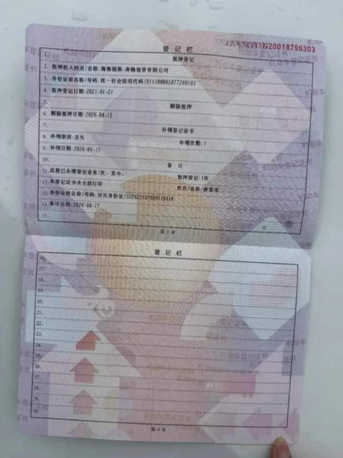 2021 Mercedes-Benz E Class 2.0T 258HP L4 9AT,autocango,china used car exporter,china ev exporter,chinese used car exporter,chinese used ev exporter