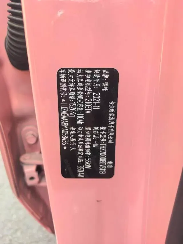 2021 Neta V BEV 31.18KWH,autocango,china used car exporter,china ev exporter,chinese used car exporter,chinese used ev exporter