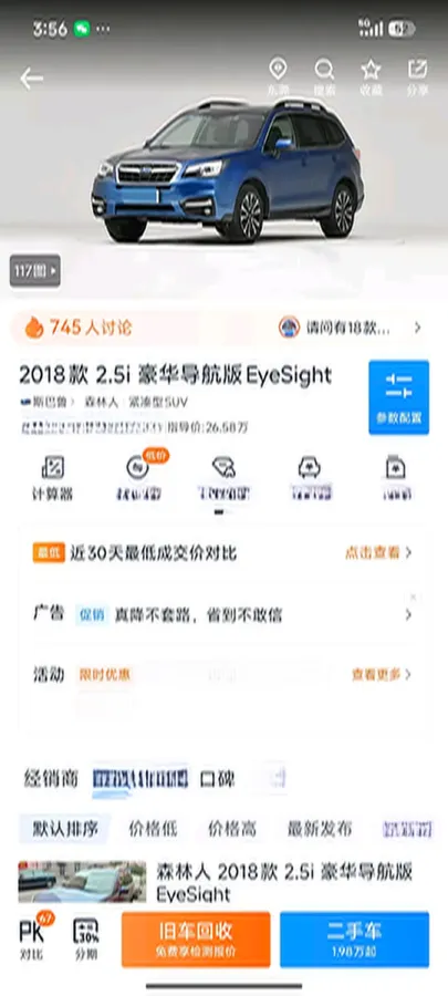 2018 Subaru Forester 2.5L 171HP H4 CVT,autocango,china used car exporter,china ev exporter,chinese used car exporter,chinese used ev exporter