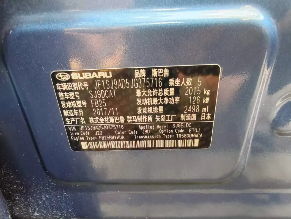 2018 Subaru Forester 2.5L 171HP H4 CVT,autocango,china used car exporter,china ev exporter,chinese used car exporter,chinese used ev exporter