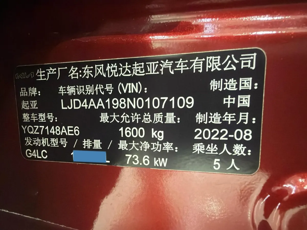 2021 Kia KX1 1.4L 100HP L4 6AT,autocango,china used car exporter,china ev exporter,chinese used car exporter,chinese used ev exporter