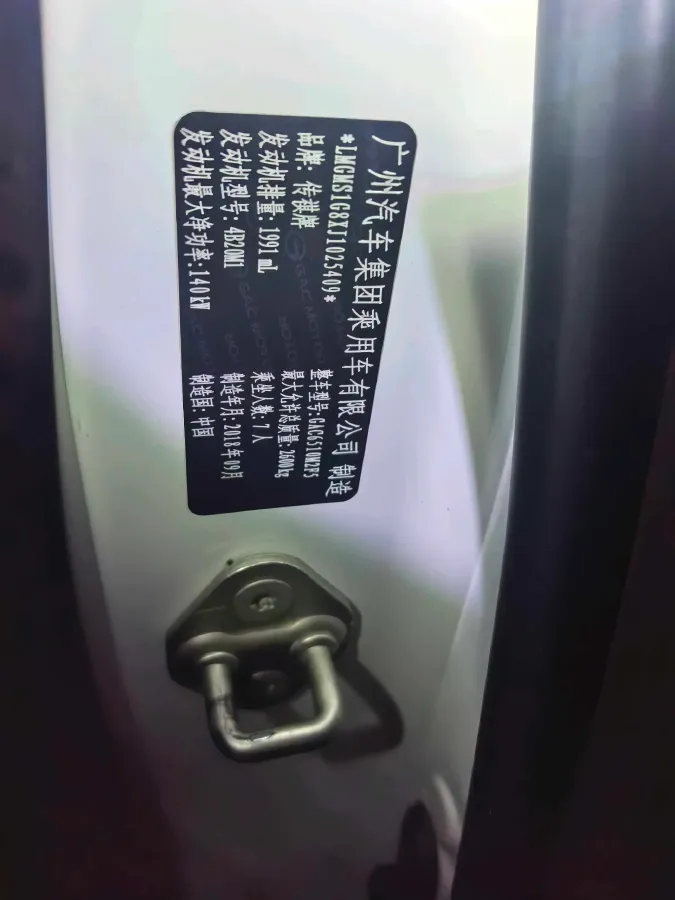 2018 GAC Trumpchi M8 2.0T 201HP L4 6AT,autocango,china used car exporter,china ev exporter,chinese used car exporter,chinese used ev exporter