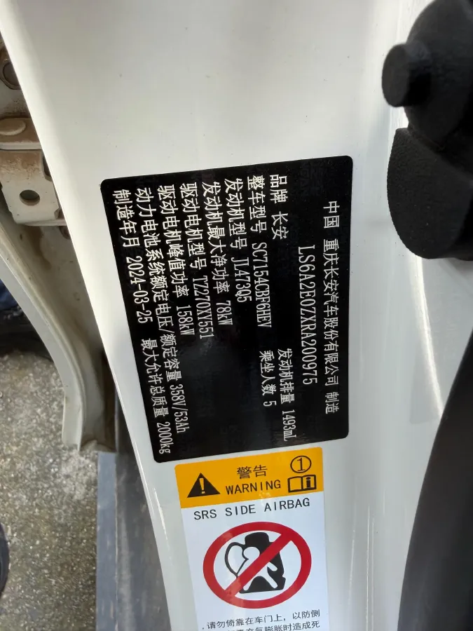 2024 ChangAn UNI-V iDD 1.5L 110HP L4 E-CVT PHEV 18.99KWH,autocango,china used car exporter,china ev exporter,chinese used car exporter,chinese used ev exporter