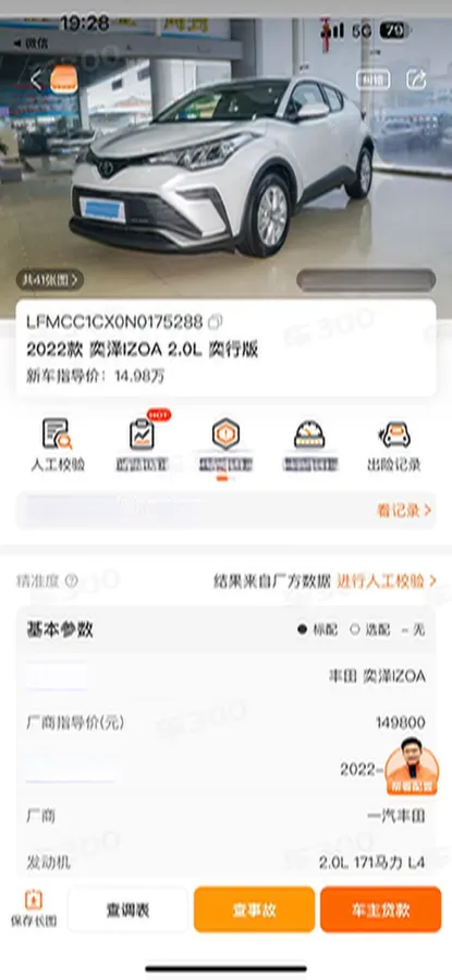 2022 Toyota Izoa 2.0L 171HP L4 CVT,autocango,china used car exporter,china ev exporter,chinese used car exporter,chinese used ev exporter