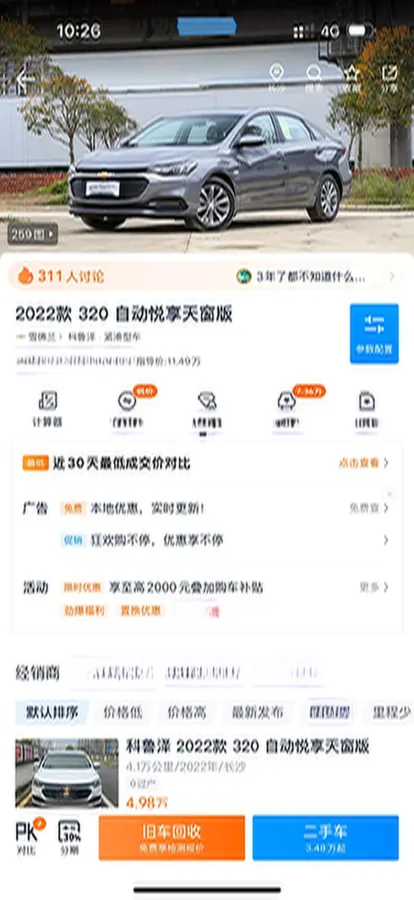 2022 Chevrolet Monza 1.5L 113HP L4 6AT,autocango,china used car exporter,china ev exporter,chinese used car exporter,chinese used ev exporter