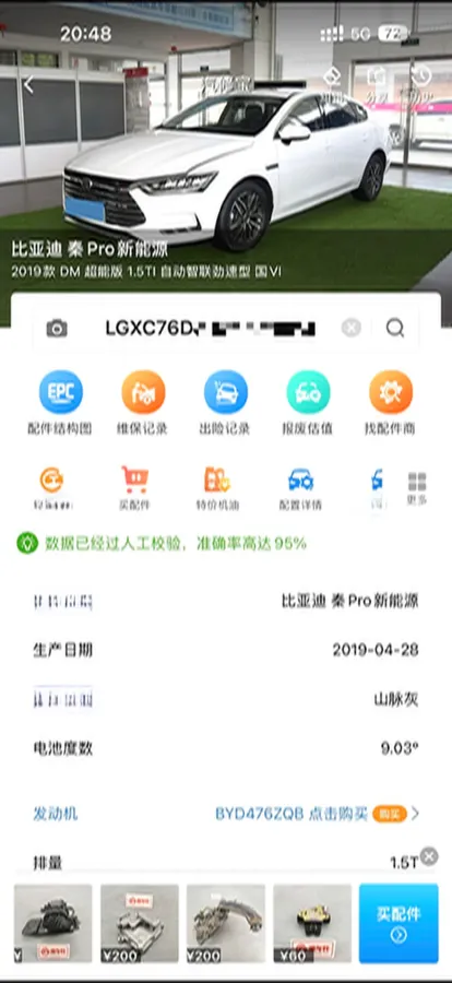 2019 BYD Qin Pro 1.5T 154HP L4 6DCT PHEV,autocango,china used car exporter,china ev exporter,chinese used car exporter,chinese used ev exporter