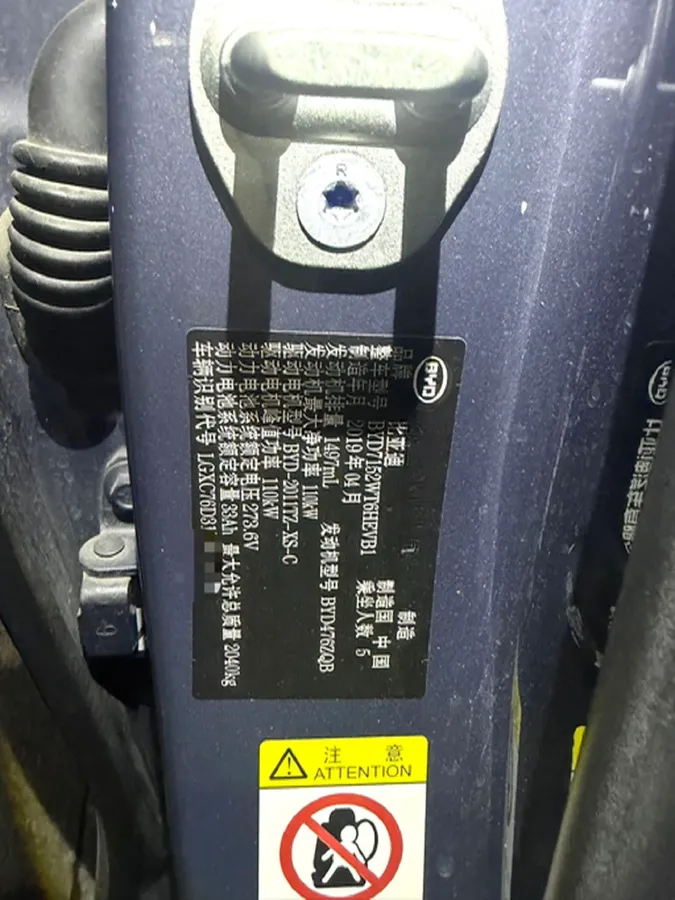 2019 BYD Qin Pro 1.5T 154HP L4 6DCT PHEV,autocango,china used car exporter,china ev exporter,chinese used car exporter,chinese used ev exporter