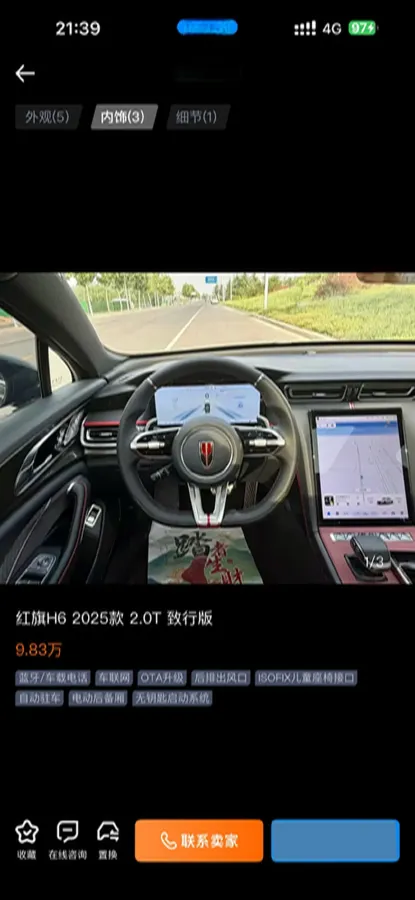 2024 HongQi H6 2.0T 224HP L4 8AT,autocango,china used car exporter,china ev exporter,chinese used car exporter,chinese used ev exporter