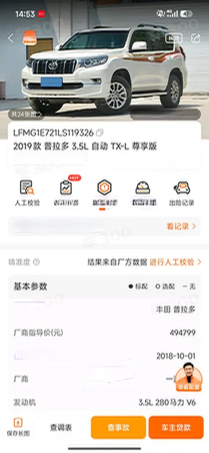 2019 Toyota Land Cruiser Prado 3.5L 280HP V6 6AT,autocango,china used car exporter,china ev exporter,chinese used car exporter,chinese used ev exporter