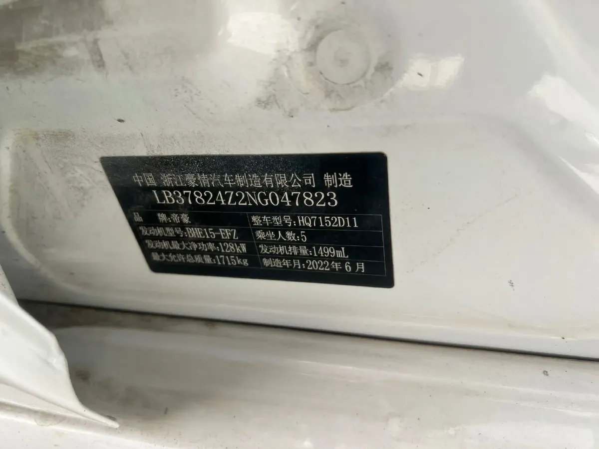 2022 Geely Binray 1.5T 181HP L4 7DCT,autocango,china used car exporter,china ev exporter,chinese used car exporter,chinese used ev exporter