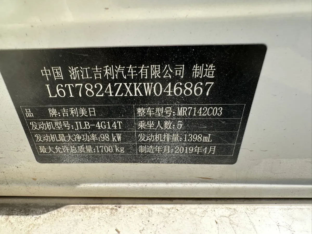 2018 Geely Binray 1.4T 133HP L4 CVT,autocango,china used car exporter,china ev exporter,chinese used car exporter,chinese used ev exporter