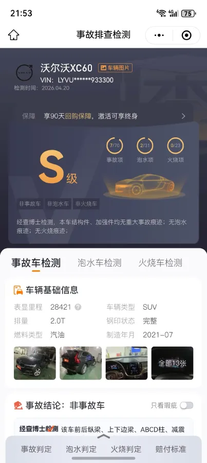 2022 Volvo XC60 2.0T 250HP L4 8AT,autocango,china used car exporter,china ev exporter,chinese used car exporter,chinese used ev exporter