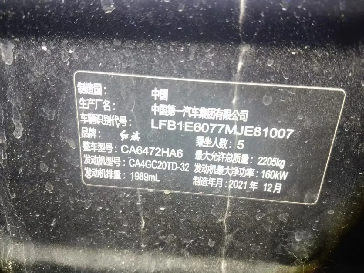 2022 HongQi HS5 2.0T 224HP L4 6AT,autocango,china used car exporter,china ev exporter,chinese used car exporter,chinese used ev exporter