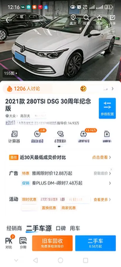 2021 Volkswagen Golf 1.4T 150HP L4 7DCT,autocango,china used car exporter,china ev exporter,chinese used car exporter,chinese used ev exporter