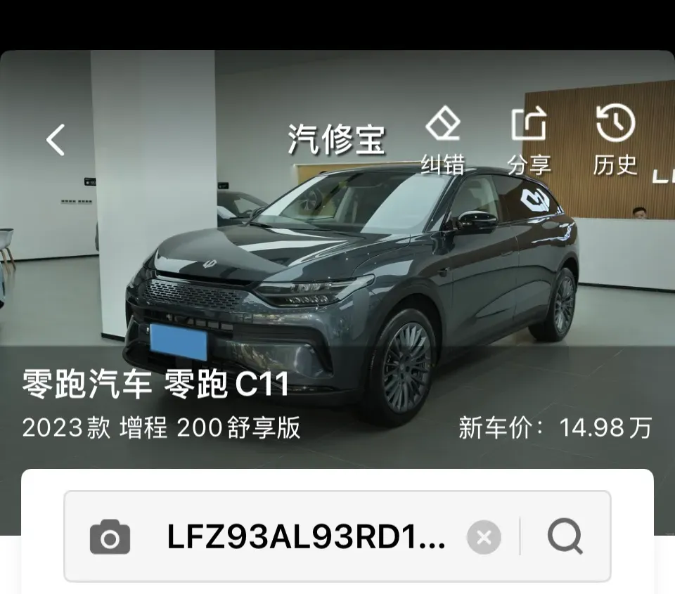 2023 Leapmotor C11 1.5L 95HP L4 REEV 30.1KWH,autocango,china used car exporter,china ev exporter,chinese used car exporter,chinese used ev exporter