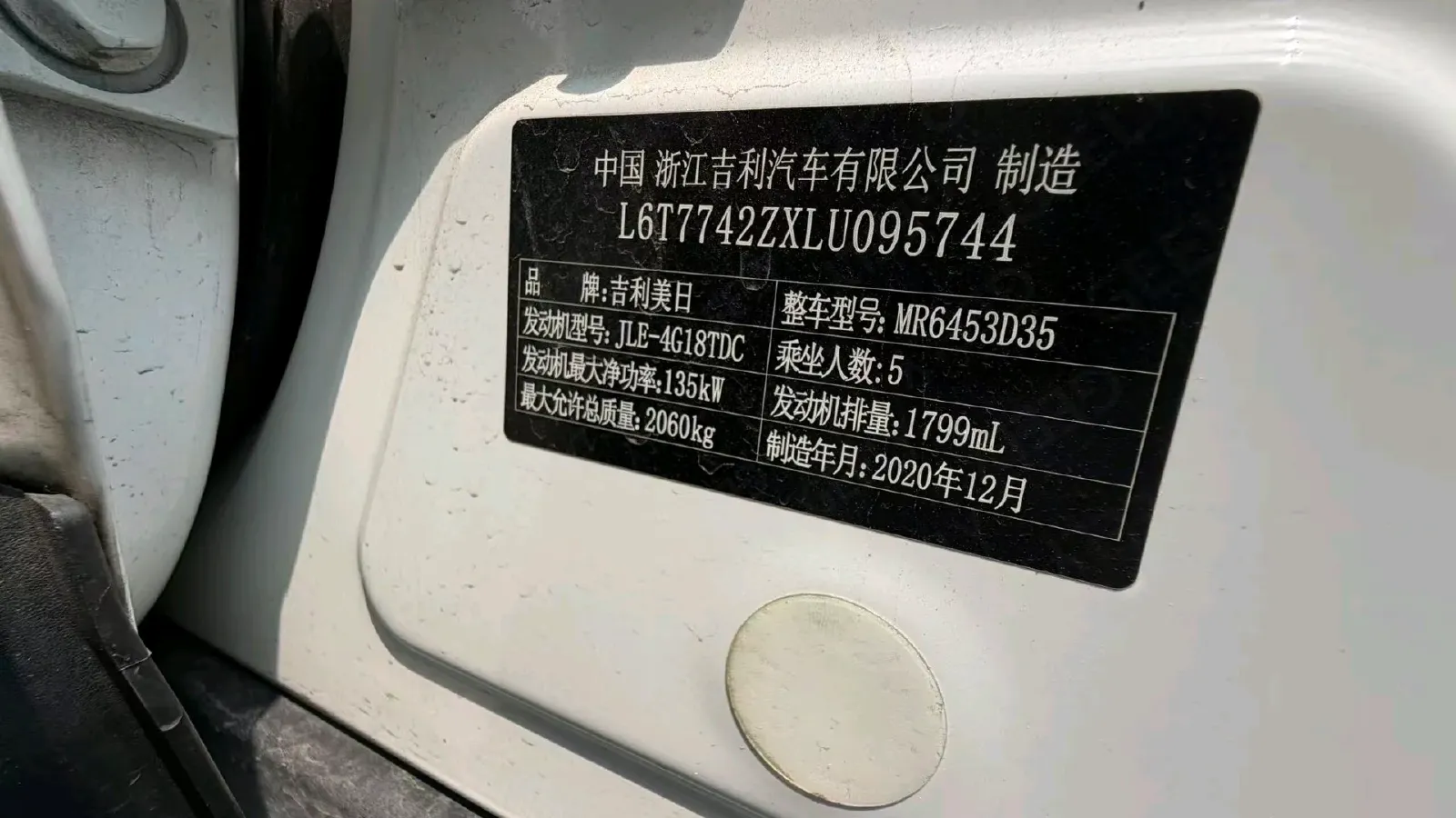 2020 Geely Azkarra 1.8T 184HP L4 7DCT,autocango,china used car exporter,china ev exporter,chinese used car exporter,chinese used ev exporter