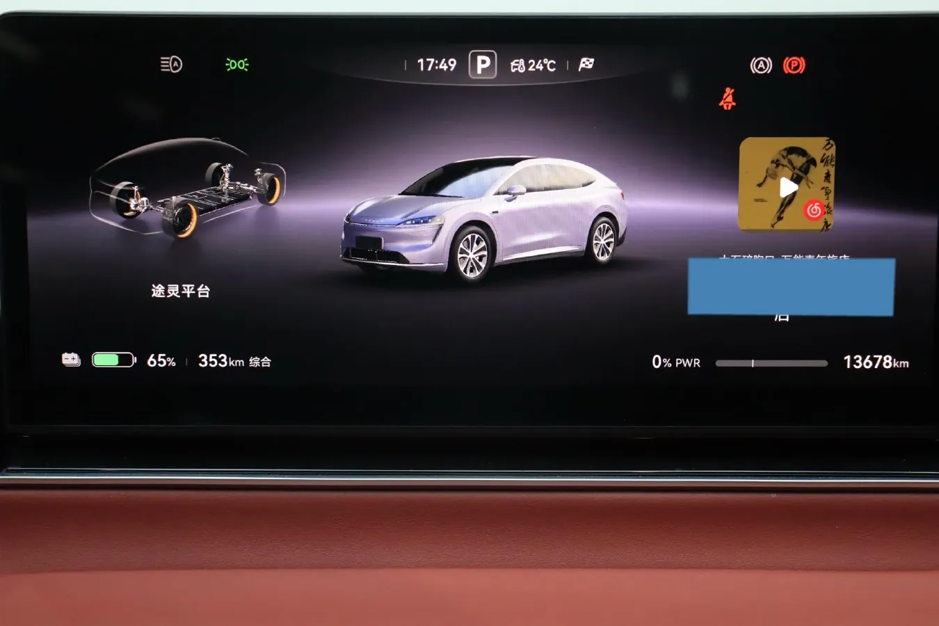 2024 HIMA R7 BEV 82KWH,autocango,china used car exporter,china ev exporter,chinese used car exporter,chinese used ev exporter