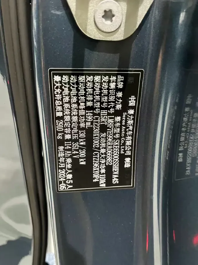 2024 AITO AITO M7 1.5T 152HP L4 REEV 42KWH,autocango,china used car exporter,china ev exporter,chinese used car exporter,chinese used ev exporter