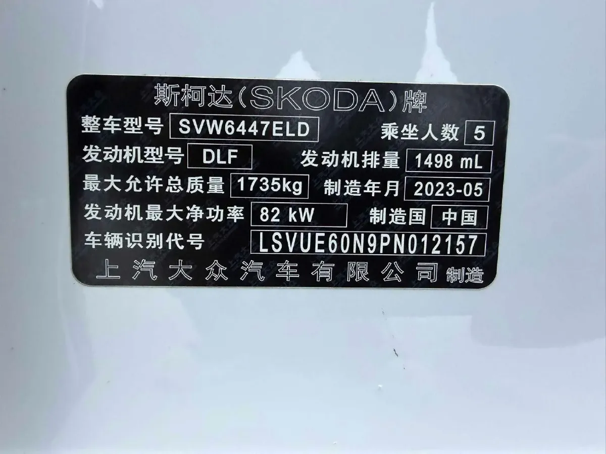 2023 Skoda Kamiq 1.5L 112HP L4 6AT,autocango,china used car exporter,china ev exporter,chinese used car exporter,chinese used ev exporter
