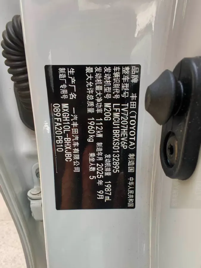 2024 Toyota Corolla Cross 2.0L 152HP L4 E-CVT Hybrid,autocango,china used car exporter,china ev exporter,chinese used car exporter,chinese used ev exporter