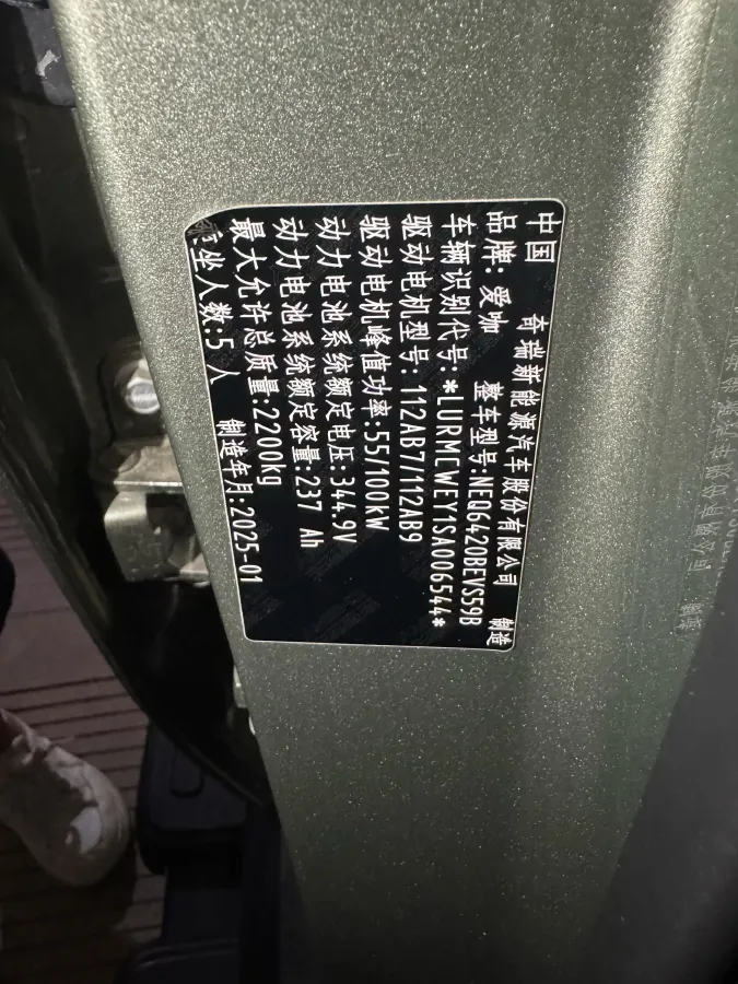 2025 iCAR iCAR Super V23 BEV 81.76KWH,autocango,china used car exporter,china ev exporter,chinese used car exporter,chinese used ev exporter