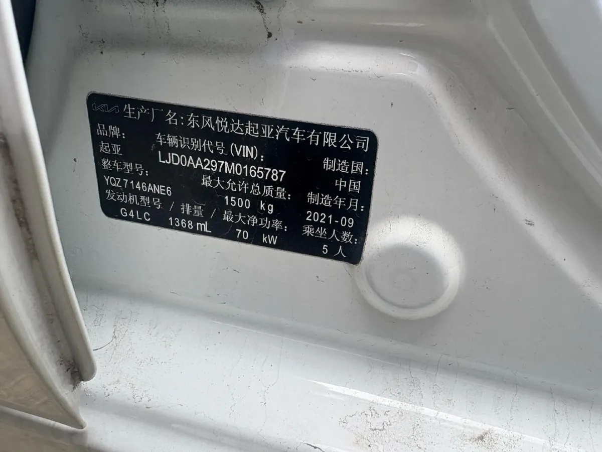 2020 Kia Pegas 1.4L 95HP L4 4AT,autocango,china used car exporter,china ev exporter,chinese used car exporter,chinese used ev exporter