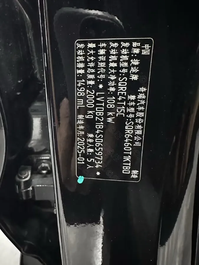 2024 Jetour DASHING 1.5T 156HP L4 6DCT,autocango,china used car exporter,china ev exporter,chinese used car exporter,chinese used ev exporter