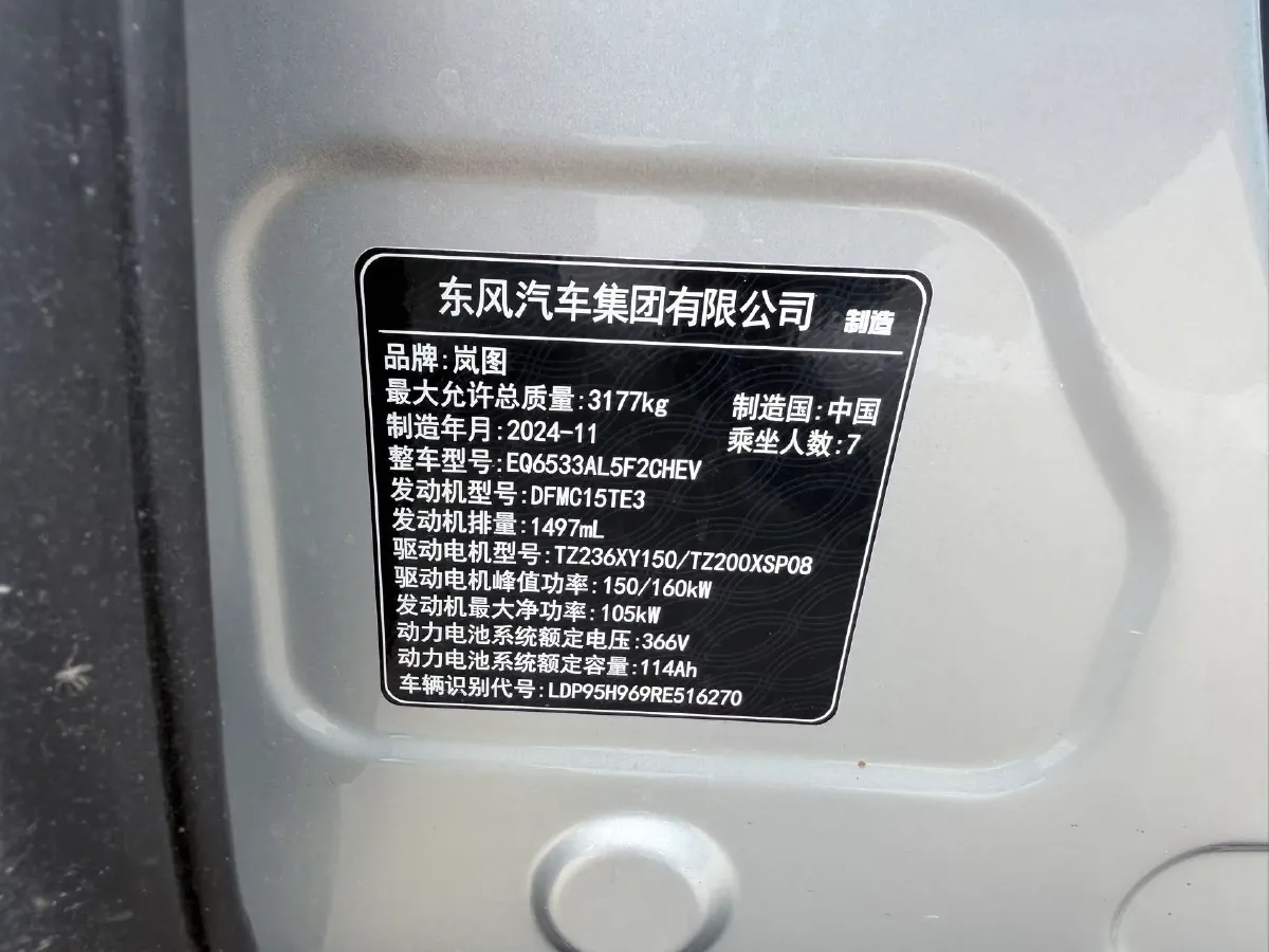 2025 Voyah Dream 1.5T 150HP L4 PHEV 41.7KWH,autocango,china used car exporter,china ev exporter,chinese used car exporter,chinese used ev exporter