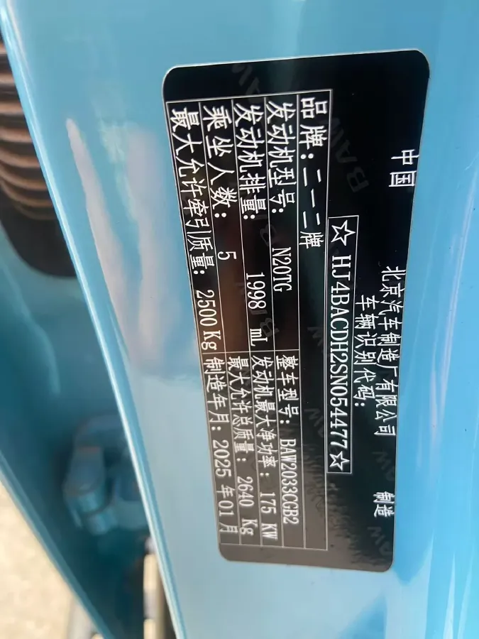 2025 212 212 T01 2.0T 252HP L4 8AT,autocango,china used car exporter,china ev exporter,chinese used car exporter,chinese used ev exporter