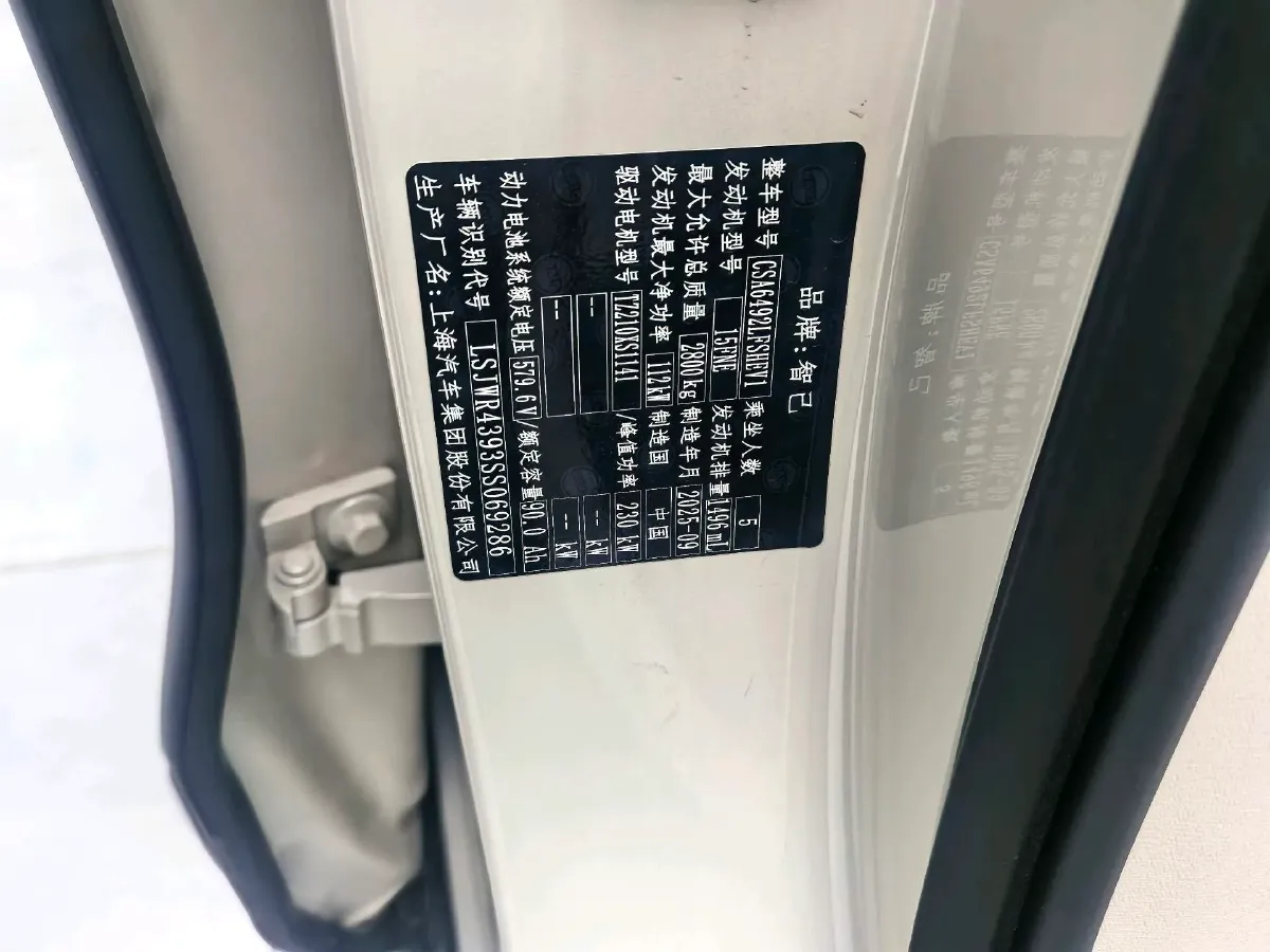 2026 IM LS6 REEV 155HP REEV,autocango,china used car exporter,china ev exporter,chinese used car exporter,chinese used ev exporter