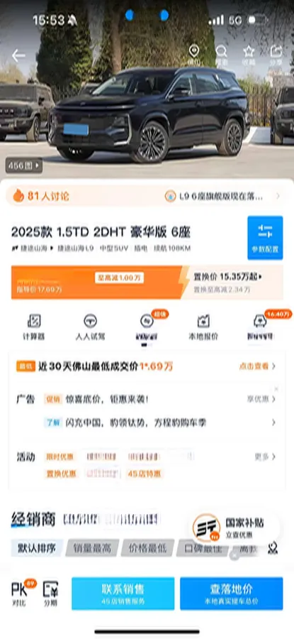 2025 Jetour ShanHai L9 1.5T 156HP L4 2DHT PHEV,autocango,china used car exporter,china ev exporter,chinese used car exporter,chinese used ev exporter