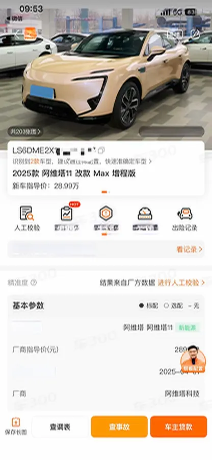 2025 Avatr 11 1.5T 156HP L4 REEV,autocango,china used car exporter,china ev exporter,chinese used car exporter,chinese used ev exporter