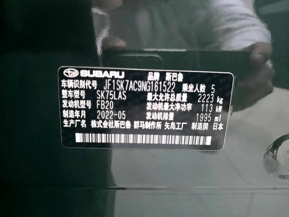 2022 Subaru Forester 2.0L 154HP H4 CVT,autocango,china used car exporter,china ev exporter,chinese used car exporter,chinese used ev exporter