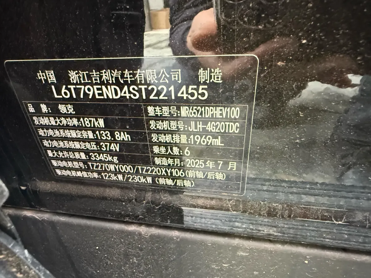 2025 LYNK&CO 900 2.0T 254HP L4 3DHT PHEV,autocango,china used car exporter,china ev exporter,chinese used car exporter,chinese used ev exporter