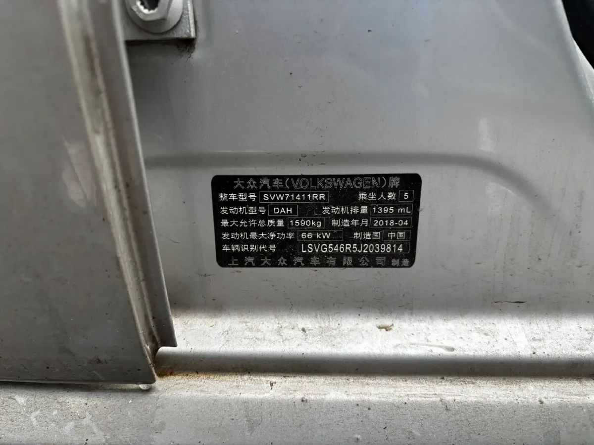 2016 Volkswagen Polo 1.4L 90HP L4 6AT,autocango,china used car exporter,china ev exporter,chinese used car exporter,chinese used ev exporter