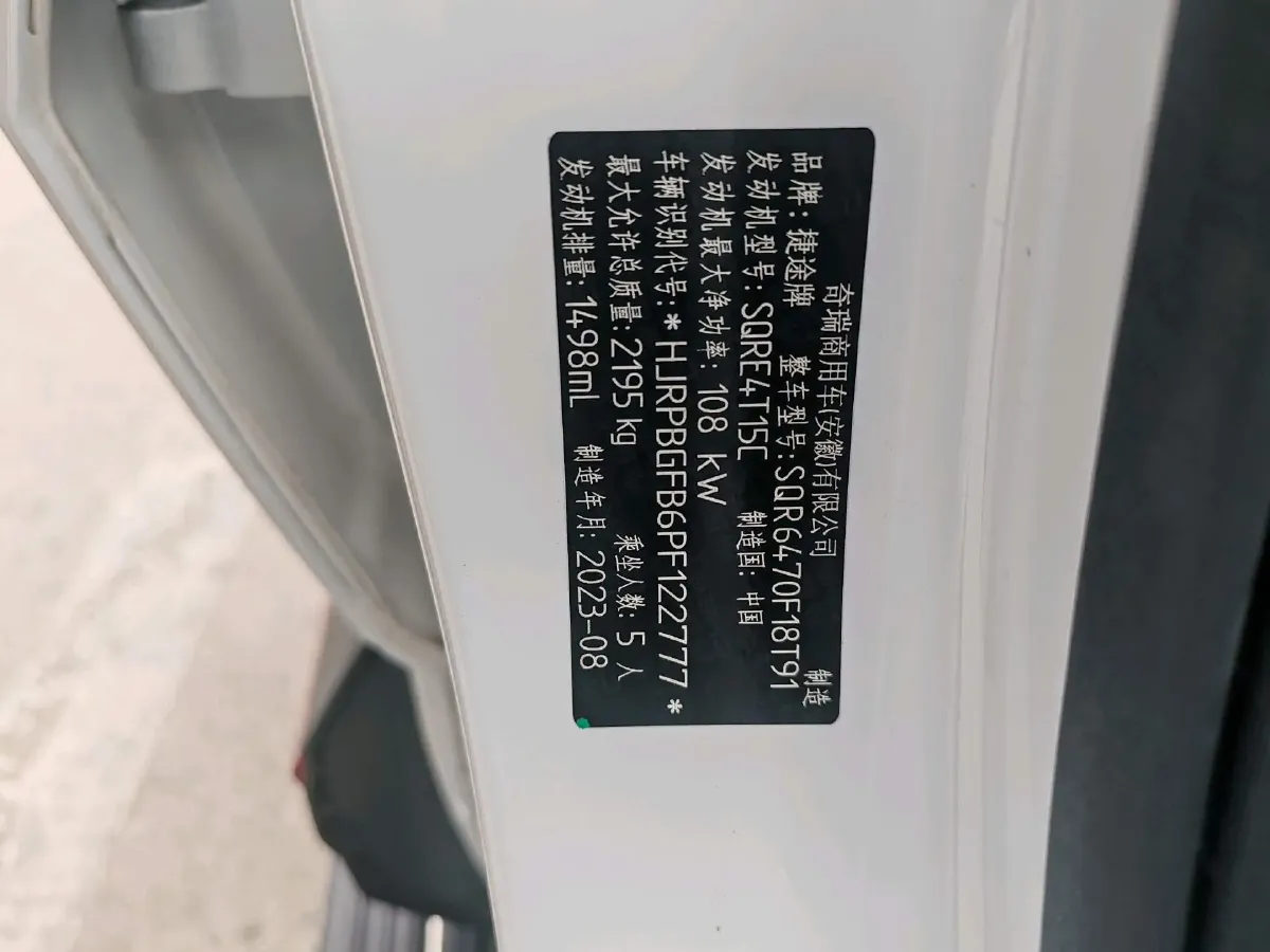 2023 Jetour X70 PRO 1.5T 156HP L4 6DCT,autocango,china used car exporter,china ev exporter,chinese used car exporter,chinese used ev exporter