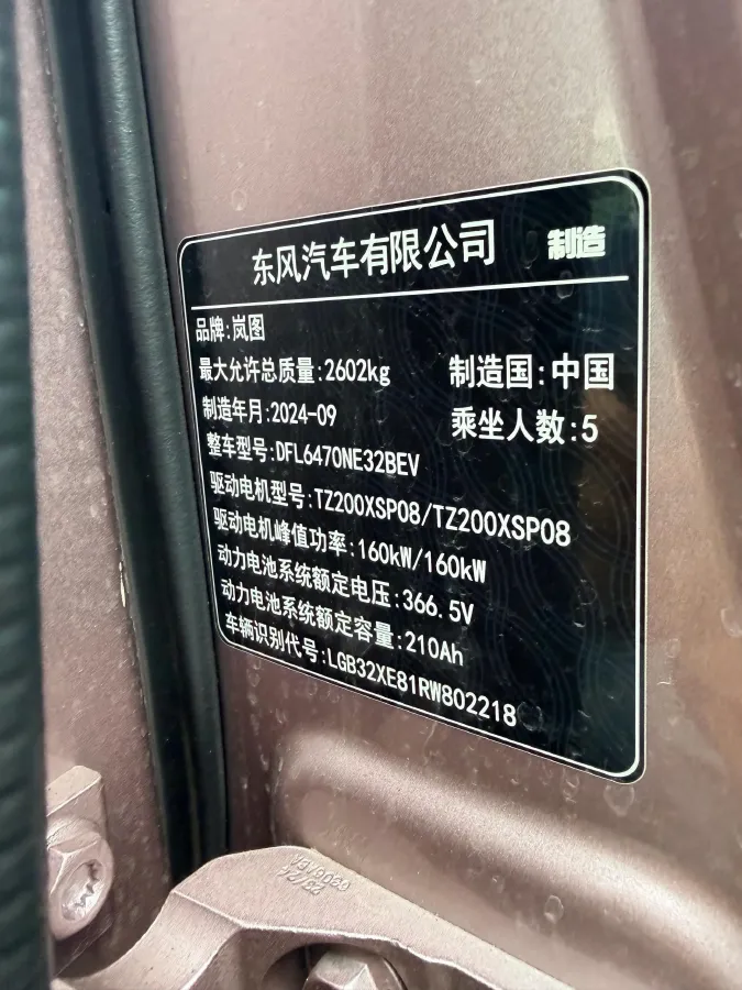 2024 Voyah ZhiYin BEV 77KWH,autocango,china used car exporter,china ev exporter,chinese used car exporter,chinese used ev exporter