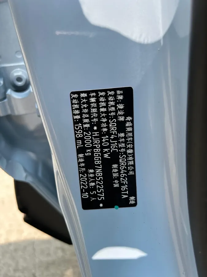 2022 Jetour DASHING 1.6T 197HP L4 7DCT,autocango,china used car exporter,china ev exporter,chinese used car exporter,chinese used ev exporter