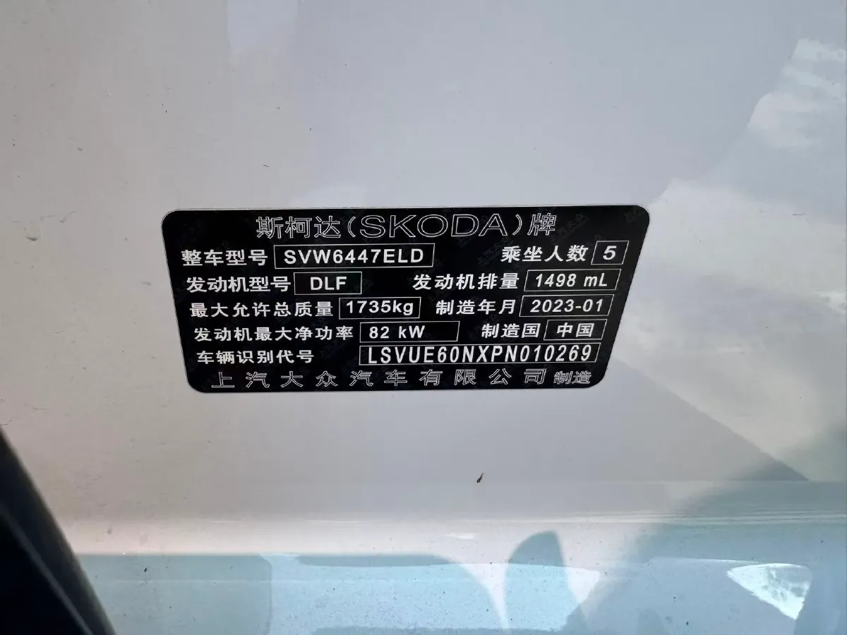 2023 Skoda Kamiq 1.5L 112HP L4 6AT,autocango,china used car exporter,china ev exporter,chinese used car exporter,chinese used ev exporter