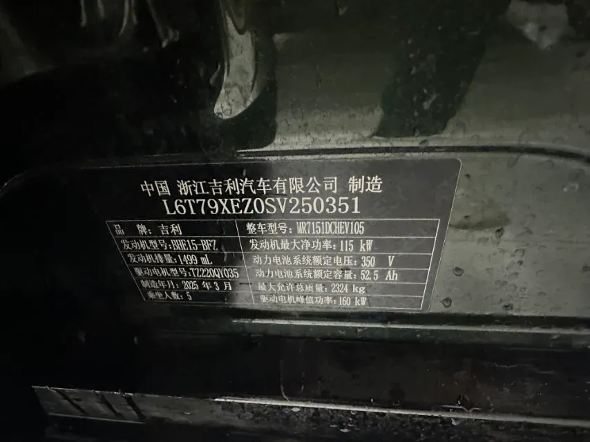 2025 Geely Galaxy Starshine 8 1.5T 163HP L4 3DHT PHEV 27.69KWH,autocango,china used car exporter,china ev exporter,chinese used car exporter,chinese used ev exporter