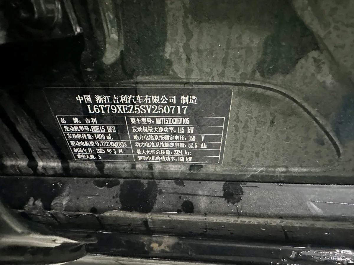 2025 Geely Galaxy Starshine 8 1.5T 163HP L4 3DHT PHEV 27.69KWH,autocango,china used car exporter,china ev exporter,chinese used car exporter,chinese used ev exporter