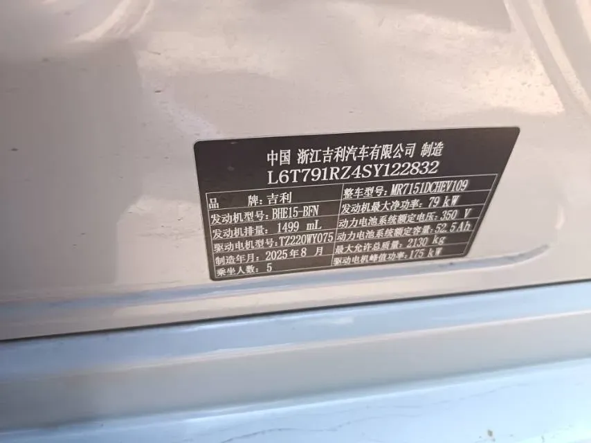 2025 Geely Galaxy A7 1.5L 112HP L4 1DHT PHEV,autocango,china used car exporter,china ev exporter,chinese used car exporter,chinese used ev exporter