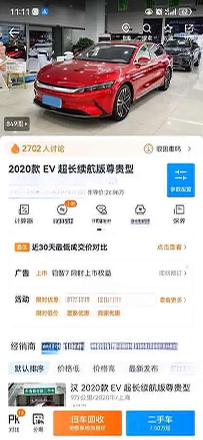 2020 Honda Breeze 2.0L 146HP L4 E-CVT Hybrid,autocango,china used car exporter,china ev exporter,chinese used car exporter,chinese used ev exporter