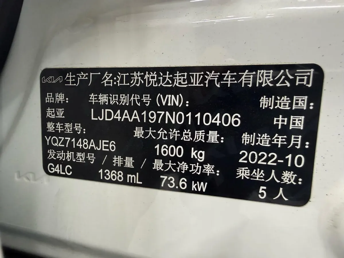 2021 Kia KX1 1.4L 100HP L4 CVT,autocango,china used car exporter,china ev exporter,chinese used car exporter,chinese used ev exporter